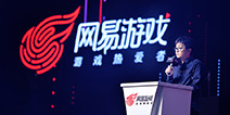 网易520发布会41款产品重磅出击 只为特别的你
