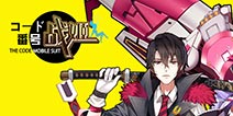 3D二次元萌娘机战手游《番号战姬》萌新亮相