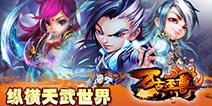 《万古至尊》手游今日内测 纷乱的世界由你主宰