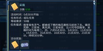 倩女幽魂手游采薇地图坐标 如何快速采薇