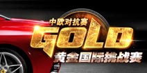 Liquid战队：炉石传说中欧赛预测 不看好中国选手