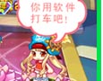 卡布西游漫画打车软件