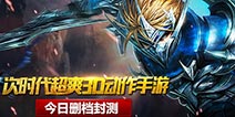 我的大刀早已饥渴难耐了 《刀锋之刃》今日开测