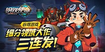充满自信与决心的战斗 谷得游戏2016年大作三连发
