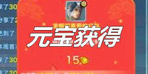 新剑侠情缘手游元宝怎么得 元宝获得方法大全