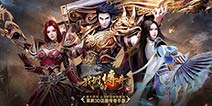 大电影预告片首曝 《我们的传奇》首发iOS免费下载