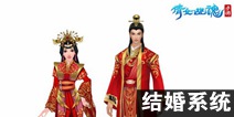 倩女幽魂手游结婚系统详解 结婚玩法怎么玩