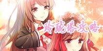 夏目的美丽日记玲珑塔攻略 玲珑塔怎么得高级宝箱