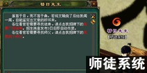 倩女幽魂手游师徒系统详解 怎么拜师和收徒