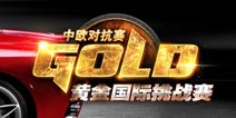 电子竞技是否需要专业裁判? 炉石传说中欧赛比赛延误始末