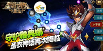 圣衣打造!《圣斗士星矢:重生》圣衣神话再度降临
