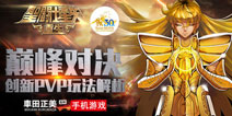 巅峰对决!《圣斗士星矢重生》创新PVP玩法解析