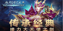 3D魔幻ARPG手游《永恒纪元：戒》 6.1删档封测来袭