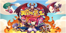 萌系暖心RPG手游《再见吧恶龙》 现已登陆iOS