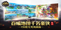 3DMMORPG手游《北凉悍刀行》 即将开启测试