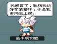 卡布西游漫画吃面条