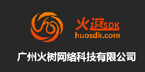 易通SDK正式更名为火速SDK 火树网络迎高速发展