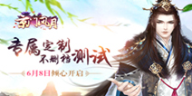 古风手游《京门风月》 6.8第三次专属不删档测试 
