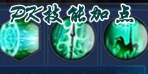 新剑侠情缘手游逍遥PK加点推荐 前期逍遥PK怎么加点