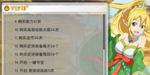 刀剑神域黑衣剑士VIP价格表 黑衣剑士VIP价格等级介绍