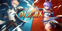 六一狂欢来袭《时空猎人》全新坐骑炫酷登场