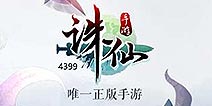 诛仙手游6月2日首测 八大福利活动想先看