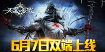 MMO暗黑动作手游《天堂击溃》 6月7日双平台开测