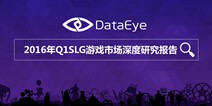 DataEye：2016年Q1策略游戏市场深度研究报告