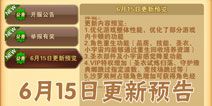 圣斗士星矢重生6月15日更新预告