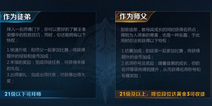 王者荣耀体验服6月1号大调整:师傅系统与全新好友系统上线