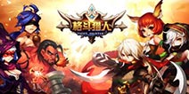 《格斗猎人2》全新版本上线 驱逐BOSS守护维斯特大陆