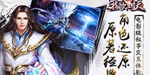 《我欲封天》盖世宗门新资料片今日上线 开启“封天”新篇章