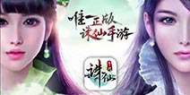 《诛仙手游》初见首测6月2日开启 首部宣传视频发布