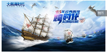 RPG手游《大航海时代:海上霸主》 将在中国推出