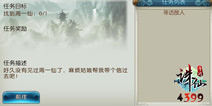 诛仙手游帮派任务系统介绍 帮派任务怎么做