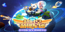 幻想策略手游《超时空萌物军团》首曝 超萌动物拟人化