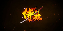 正版IP格斗卡牌手游《侍魂OL》 宣传动画视频曝光