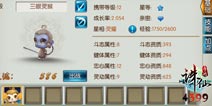 诛仙手游宠物系统全介绍 宠物系统怎么玩
