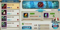 诛仙手游装备强化系统详解 装备怎么强化
