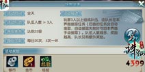 诛仙手游妖兽突袭怎么玩 妖兽突袭通过攻略