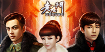 手游《老九门》携手同名热播剧 6月20日同期上线