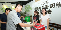 中国海外战略沙龙收官 IBM等大佬共话出海新机遇
