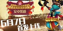 奇幻进击新作 《刀锋酷跑》安卓版惊艳上线