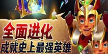 《刀锋酷跑》萌宠坐骑登场 全新内容惊喜来临