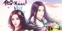 恋爱武侠手游《微微一笑很倾城》 6月16日柔情开测