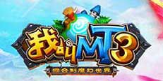 10万电影票邀你开荒！《我叫MT3》6月9日不删档内测
