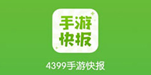 《袭击总部》精品手游快报下载 为了共同的荣耀