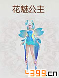诛仙手游花魅公主怎么样 诛仙手游花魅公主宠物怎么获得
