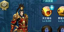 新剑侠情缘手游天王加点怎么加 天王技能加点推荐