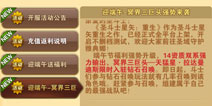 迎端午送福利《圣斗士星矢重生》撒加拉达曼迪斯限时获得